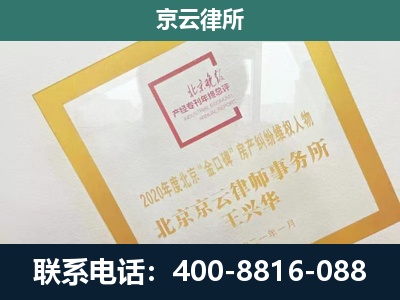曲沃-企业征地维权律师