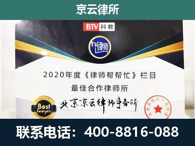 曲沃-企业征收律师