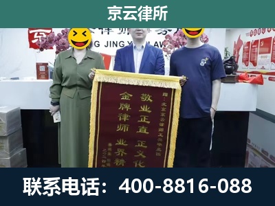 曲沃-企业拆迁纠纷律师
