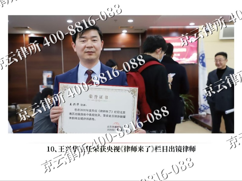 曲沃-企业征收律师
