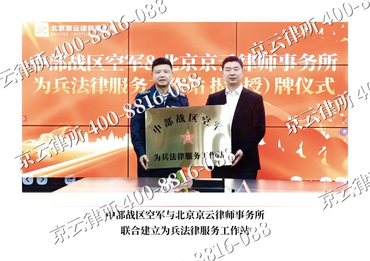 曲沃-企业拆迁维权律师