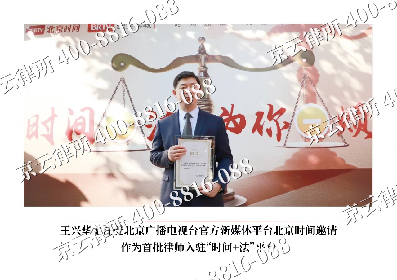 曲沃-企业拆迁维权律师